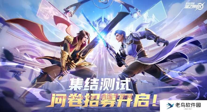 星之破晓集结终测资格获取攻略