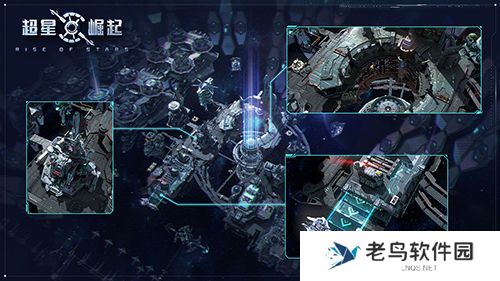 《超星崛起》的基地功能