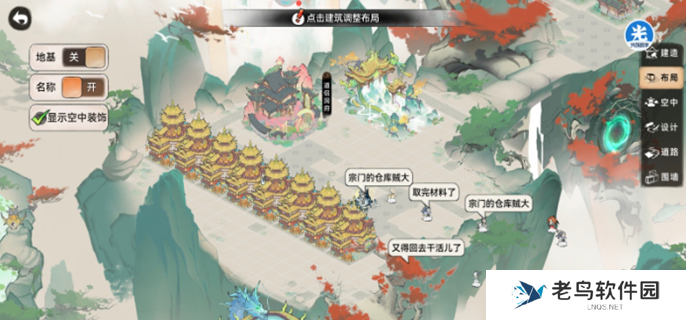 最强祖师宗门布局图图三 最强祖师宗门布局图图三