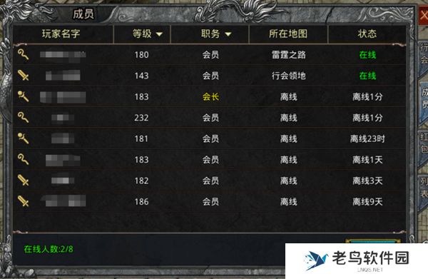 《自由之刃》手游 集结开始 马上加入行会