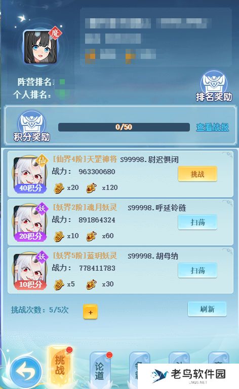 《除妖大冒险》手游 竞技系统