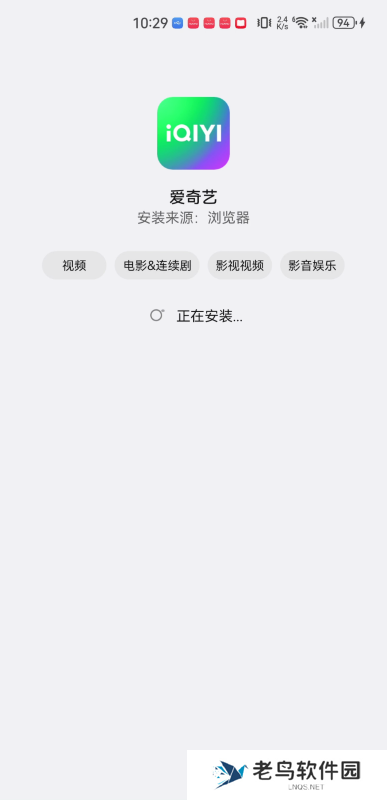 爱奇艺播放器