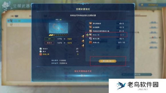 碧蓝幻想relink材料掉落快速查找攻略 碧蓝幻想relink材料掉落快速查找攻略