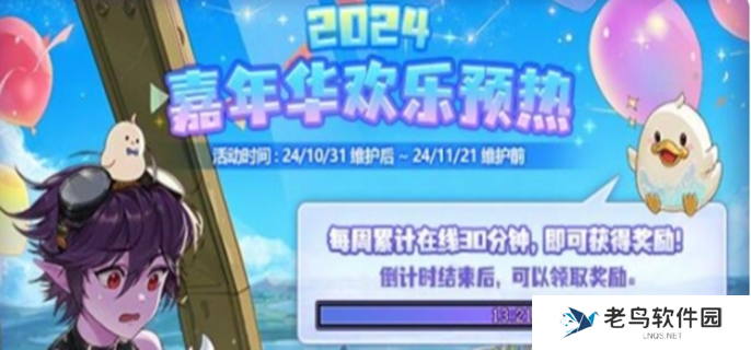 dnf2024嘉年华活动介绍-2024嘉年华活动福利一览