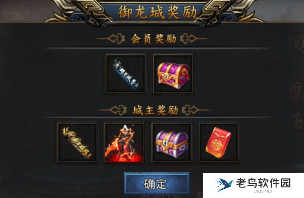 《王者之路》手游 龙城争霸玩法详解