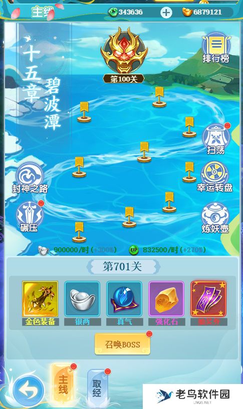 《除妖大冒险》手游 世界地图 《除妖大冒险》手游 世界地图