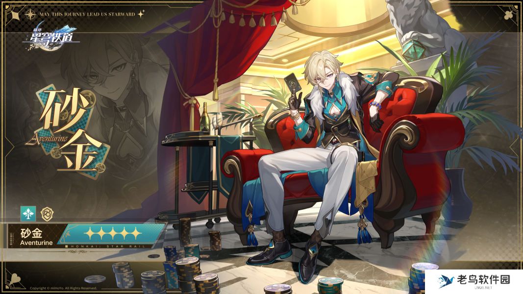 崩坏星穹铁道砂金技能星魂效果一览