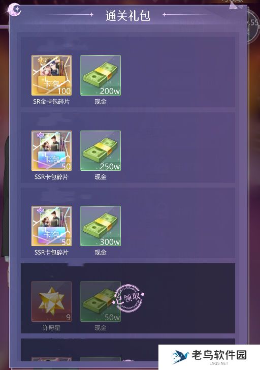 《如梦下弦月》手游 超级挑战介绍