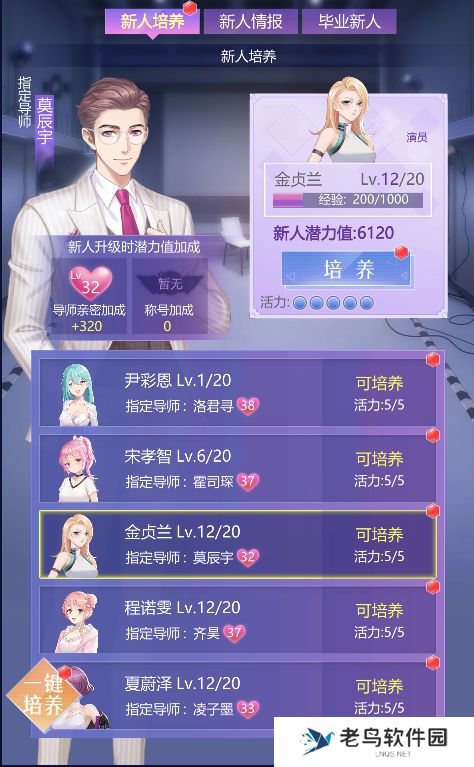 《如梦下弦月》手游 工作室系统详解