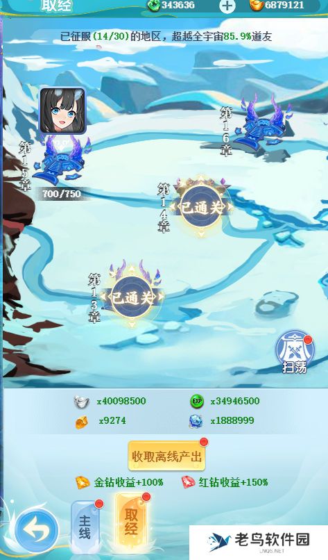 《除妖大冒险》手游 世界地图