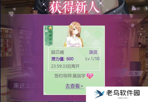 《如梦下弦月》手游 工作室系统详解