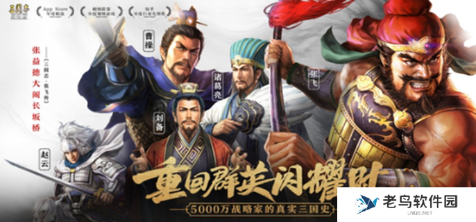 三国志战略版苹果账号怎么在安卓手机上玩-安卓玩苹果账号方法