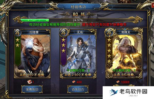 《王者之路》手游 保姆级迅速升级攻略 《王者之路》手游 保姆级迅速升级攻略