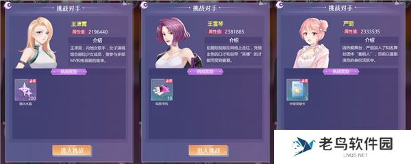 《如梦下弦月》手游 超级挑战介绍