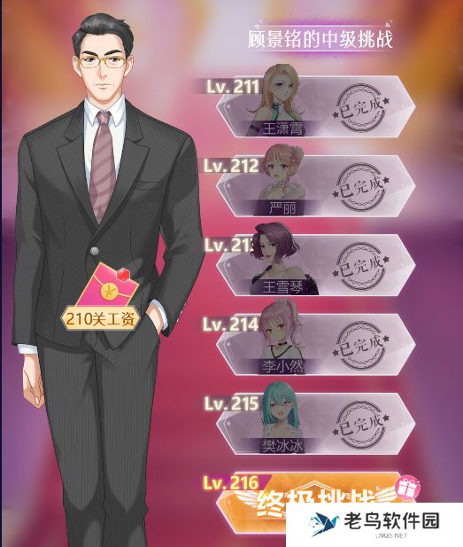 《如梦下弦月》手游 超级挑战介绍