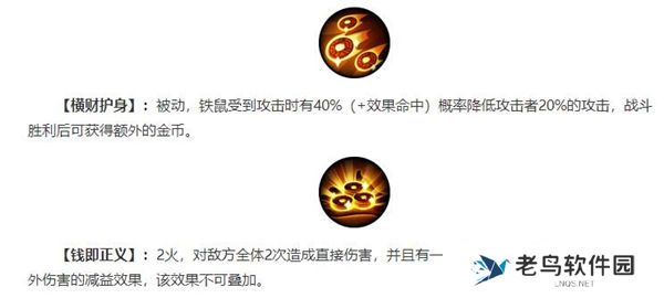 《阴阳师》手游 铁鼠搭配御魂攻略 《阴阳师》手游 铁鼠搭配御魂攻略