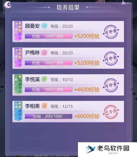 《如梦下弦月》手游 工作室系统详解