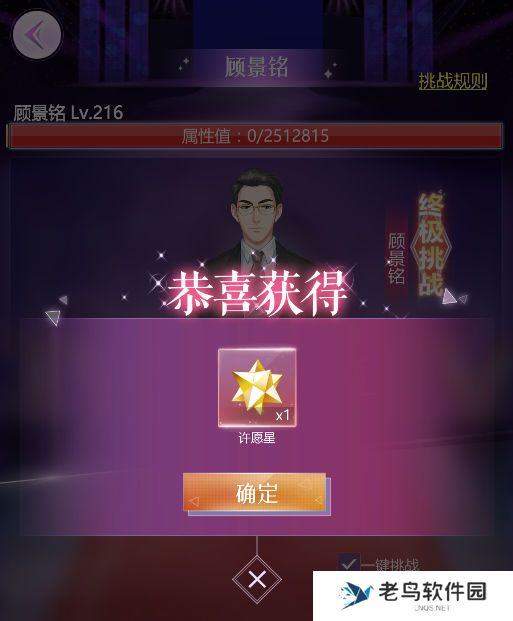 《如梦下弦月》手游 超级挑战介绍