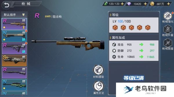 1660487551521586.jpg 《火线出击》手游 开局一把枪 装备全靠检