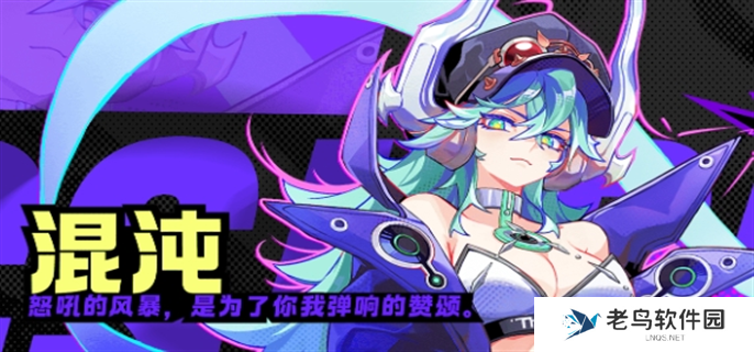 超时空跑跑混沌怎么玩-混沌玩法攻略 超时空跑跑混沌怎么玩-混沌玩法攻略