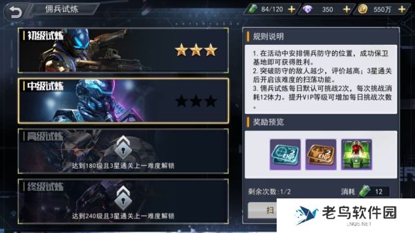 1660488007996983.jpg 《火线出击》手游 试炼系统