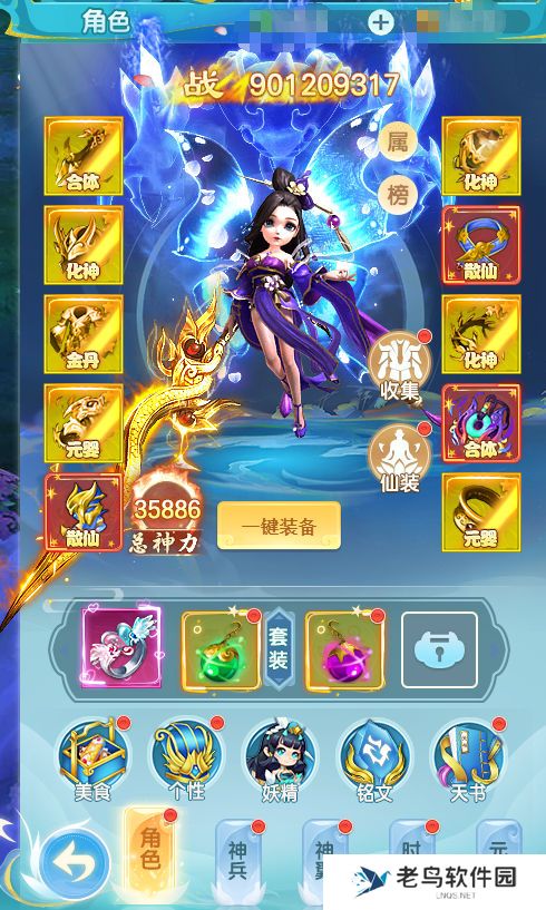 《除妖大冒险》手游 角色系统