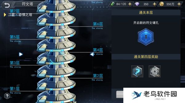 1660488011519689.jpg 《火线出击》手游 试炼系统