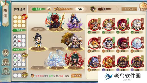 1660397675100925.jpg 《神州风闻录》手游 灵族阵容搭配推荐