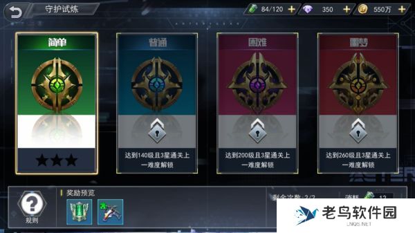 1660488014604041.jpg 《火线出击》手游 试炼系统