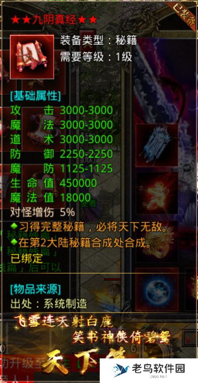 《龙城决》手游 习绝世秘籍 称霸武林！