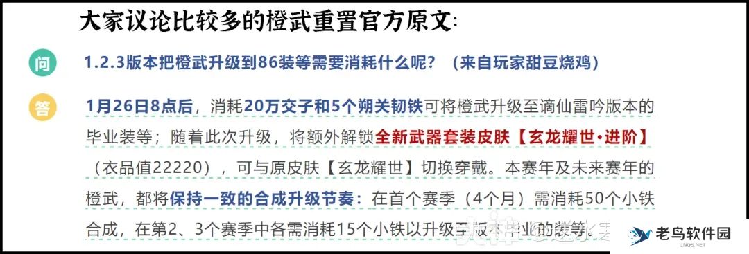 逆水寒手游赛年重置规则详解