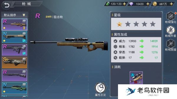 1660487556920390.jpg 《火线出击》手游 开局一把枪 装备全靠检