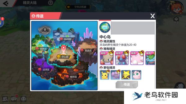 1660216369936797.jpg 《口袋重制》手游 精灵大陆攻略