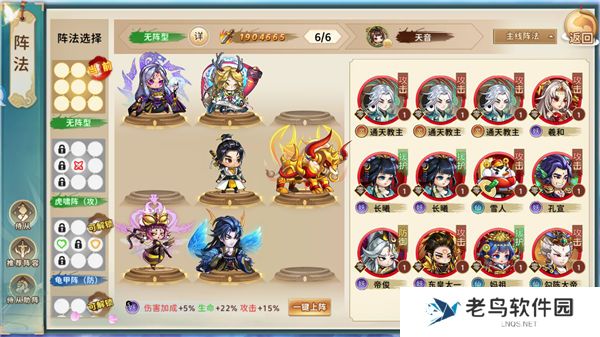 1660398679189905.jpg 《神州风闻录》手游 妖族阵容搭配推荐