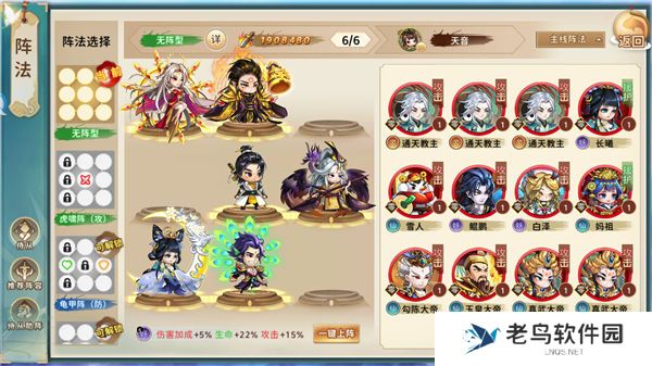 1660398683684450.jpg 《神州风闻录》手游 妖族阵容搭配推荐