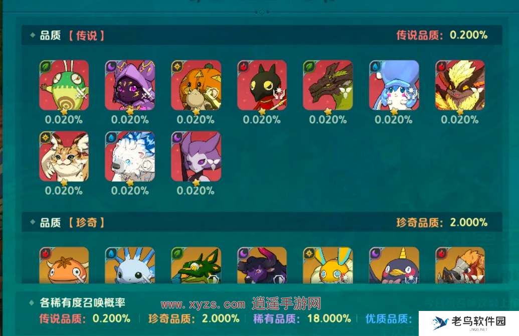 二之国交错世界幻兽强度节奏榜一览