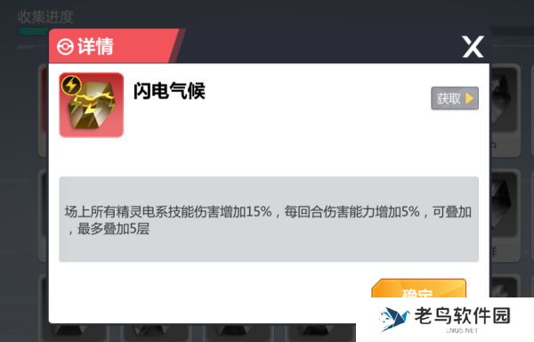 1660226347611506.jpg 《口袋重制》手游 电队攻略