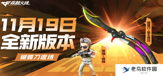 CF全国巅峰赛枪王排位活动入口在哪-全国巅峰赛枪王排位活动入口地址分享