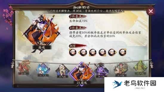 1660228069206275.jpg 《阴阳师》手游 白藏主御魂搭配攻略