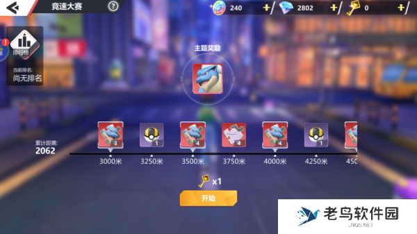 1660216257300142.jpg 《口袋重制》手游 竞速大赛攻略