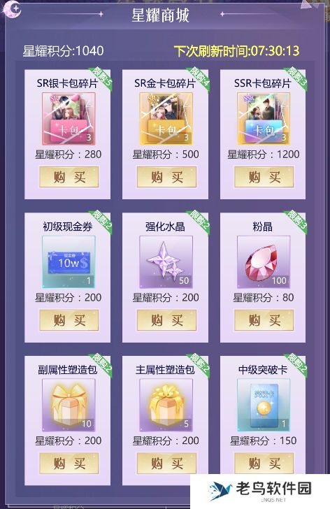 1661262286801545.jpg 《如梦下弦月》手游 星耀殿堂介绍