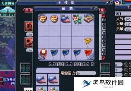 1660115710743938.jpg 《梦幻西游》手游 炼药配方与出药率-炼药玩法详解