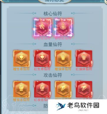 1659877983651201.jpg 《刀剑萌侠》手游 仙符玩法介绍