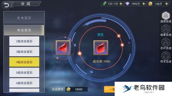 1660488246296249.jpg 《火线出击》手游 合成系统