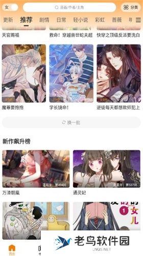 漫天星漫画正版