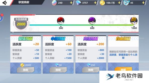 1660211099487862.jpg 《口袋重制》手游 宝可梦联盟攻略