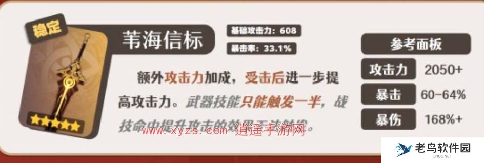 原神嘉明武器搭配推荐