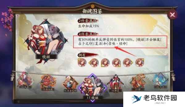 1660228074501029.jpg 《阴阳师》手游 白藏主御魂搭配攻略