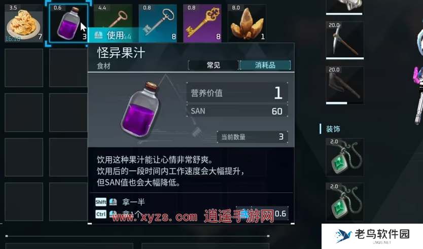 幻兽帕鲁怪异果汁能持续多久