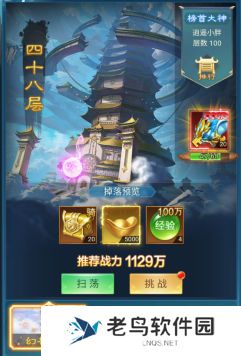 1660137277676963.jpg 《凡人神将传》手游 妖兽宝塔